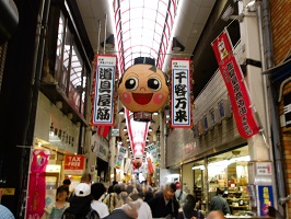 3.道具屋筋商店街